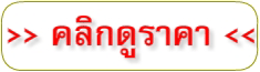 ราคาป้ายไฟ