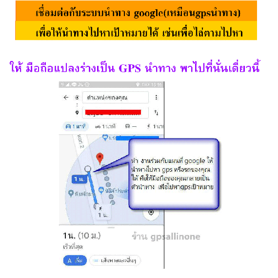 gps tracking