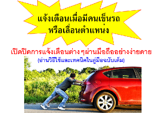 จีพีเอสติดตามตัว