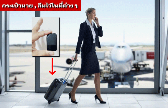 จีพีเอสติดตาม